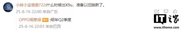 消息称某厂