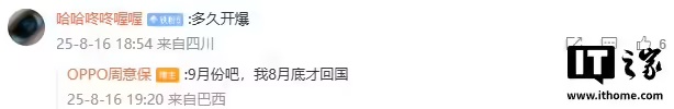 消息称某厂