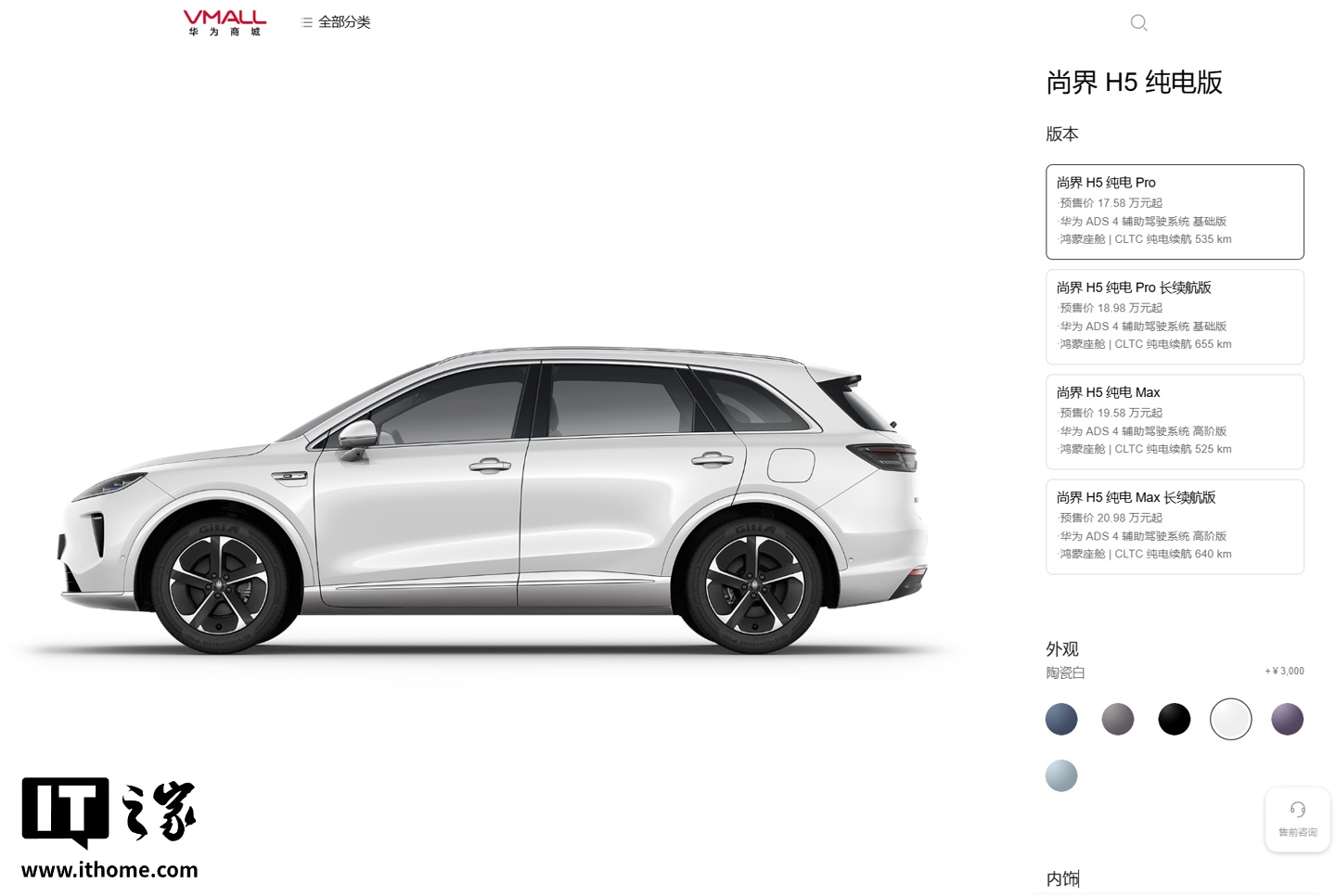 一步到位：“最便宜鸿蒙智行”尚界