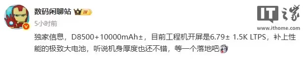 消息称某