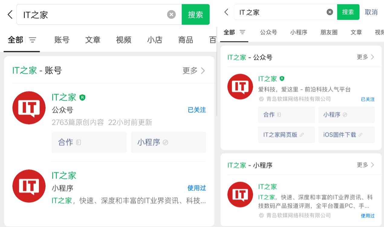 微信灰度测试账号系统整合：公众号、服务号、小程序、视频号将全面统一