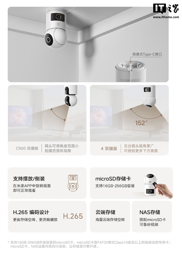 小米智能摄像机