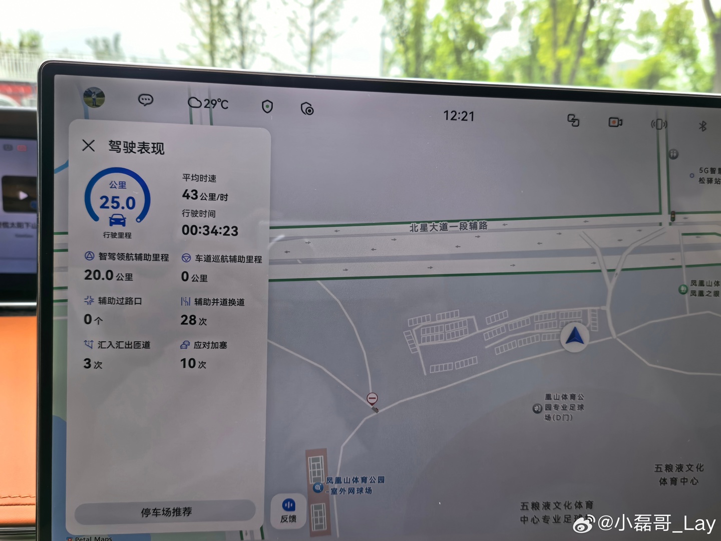 鸿蒙智行享界
