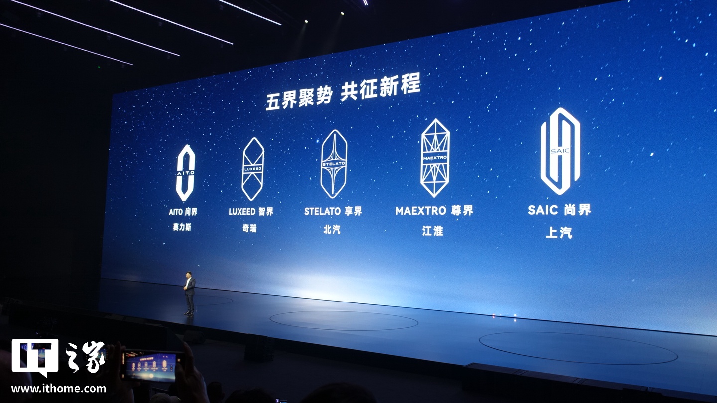 华为余承东：鸿蒙智行累计交付量预计