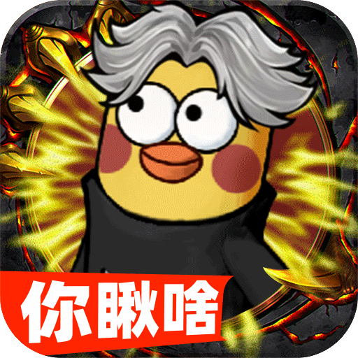 正义小法师手游