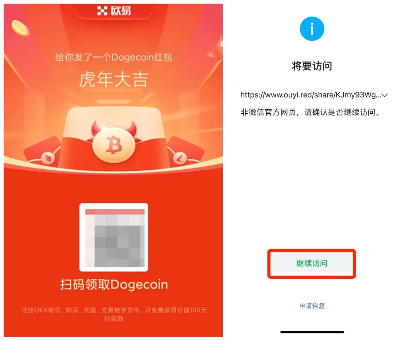 欧意易易app下载_欧意易易易交易所app官方下载-第3张图片-本站