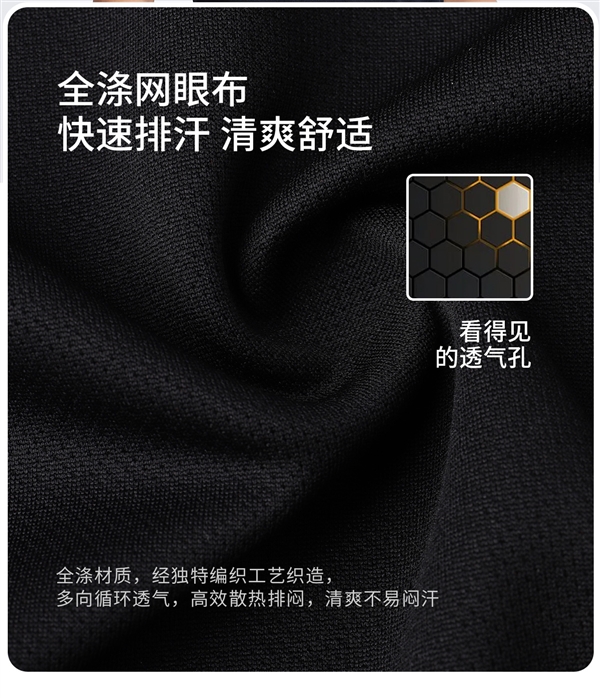 吸汗速干