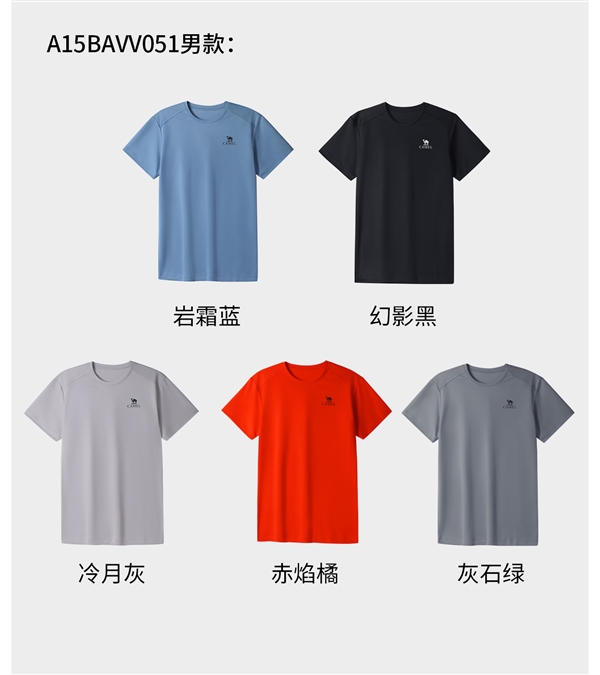 吸汗速干