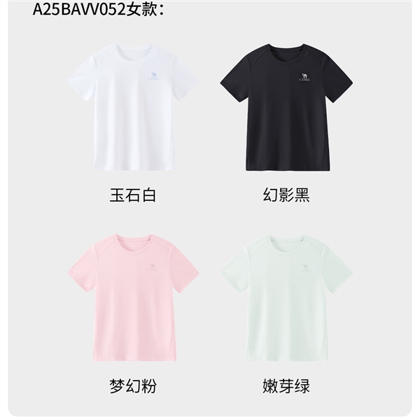 吸汗速干