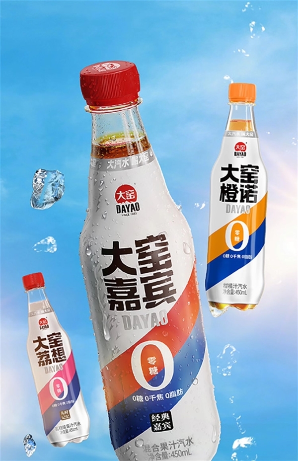 0糖0脂肪0千焦:大窑0糖果汁汽水2.2元发车