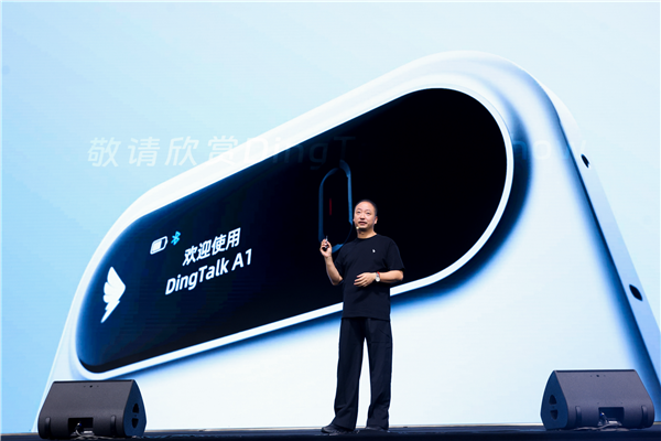 钉钉发布首款AI硬件DingTalk A1
