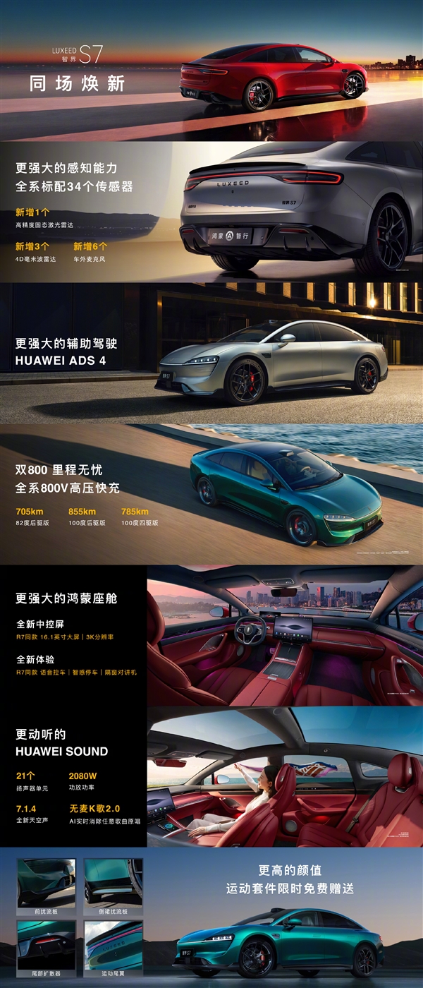 全系800V