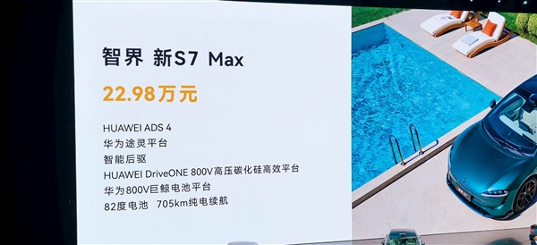 全系800V