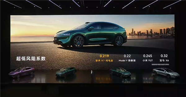 风阻系数比小米YU7还低