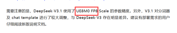 专为下一代国产芯片设计！DeepSeek采用UE8M0