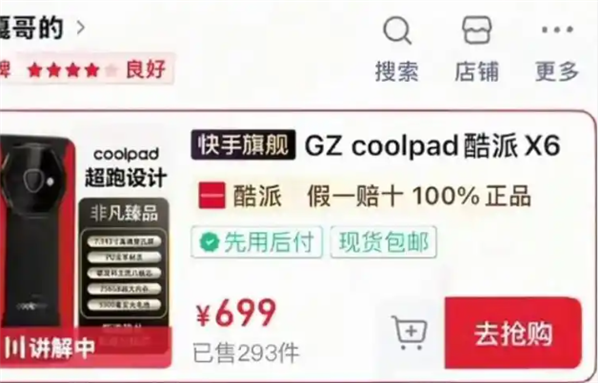 反诈老陈打假嘎子哥带货手机