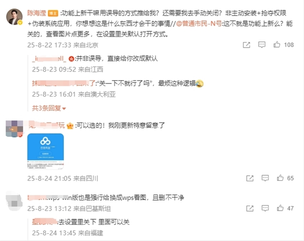 百度网盘更新“智能看图”引网友不满