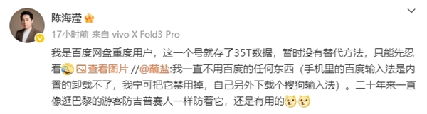 百度网盘更新“智能看图”引网友不满