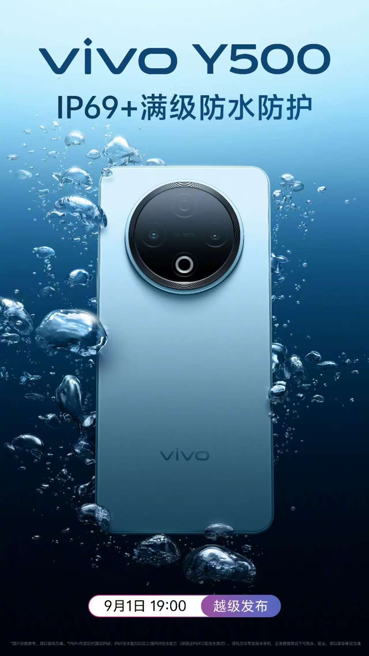 8200mAh永不断电！vivo
