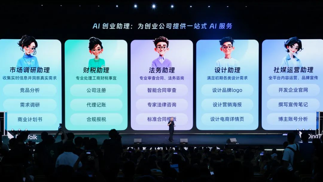 钉钉十周年宣布重做：AI 钉钉 1.0 发布，所有功能简化、五个全新产品