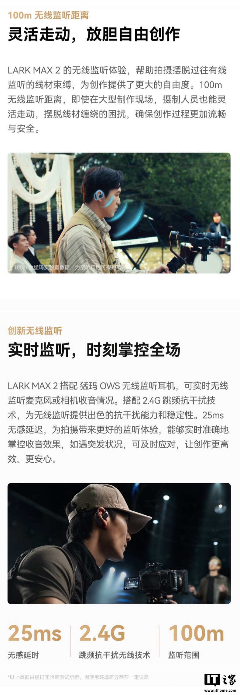 首发价 964 元起猛玛 LARK MAX 2 无线领夹麦克风发布：20 档 AI 降噪深度、32-bit 全链路传输