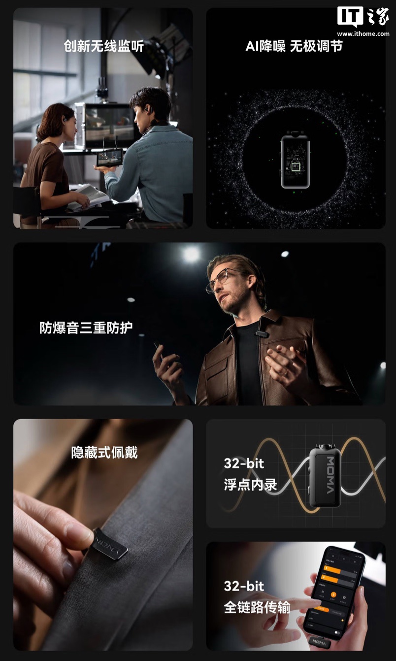 首发价 964 元起猛玛 LARK MAX 2 无线领夹麦克风发布：20 档 AI 降噪深度、32-bit 全链路传输