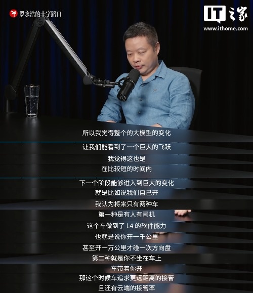 何小鹏谈自动驾驶发展