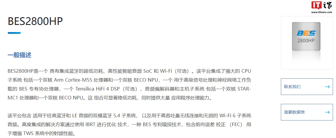 芯片特性示意图