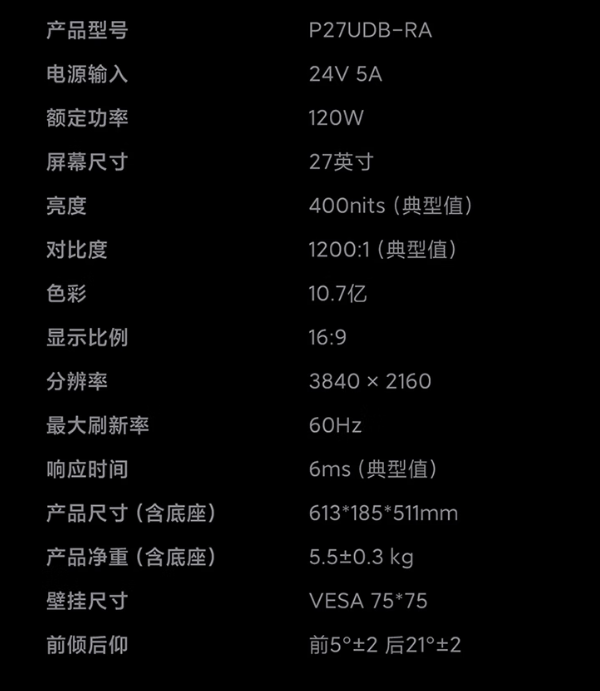 产品参数表