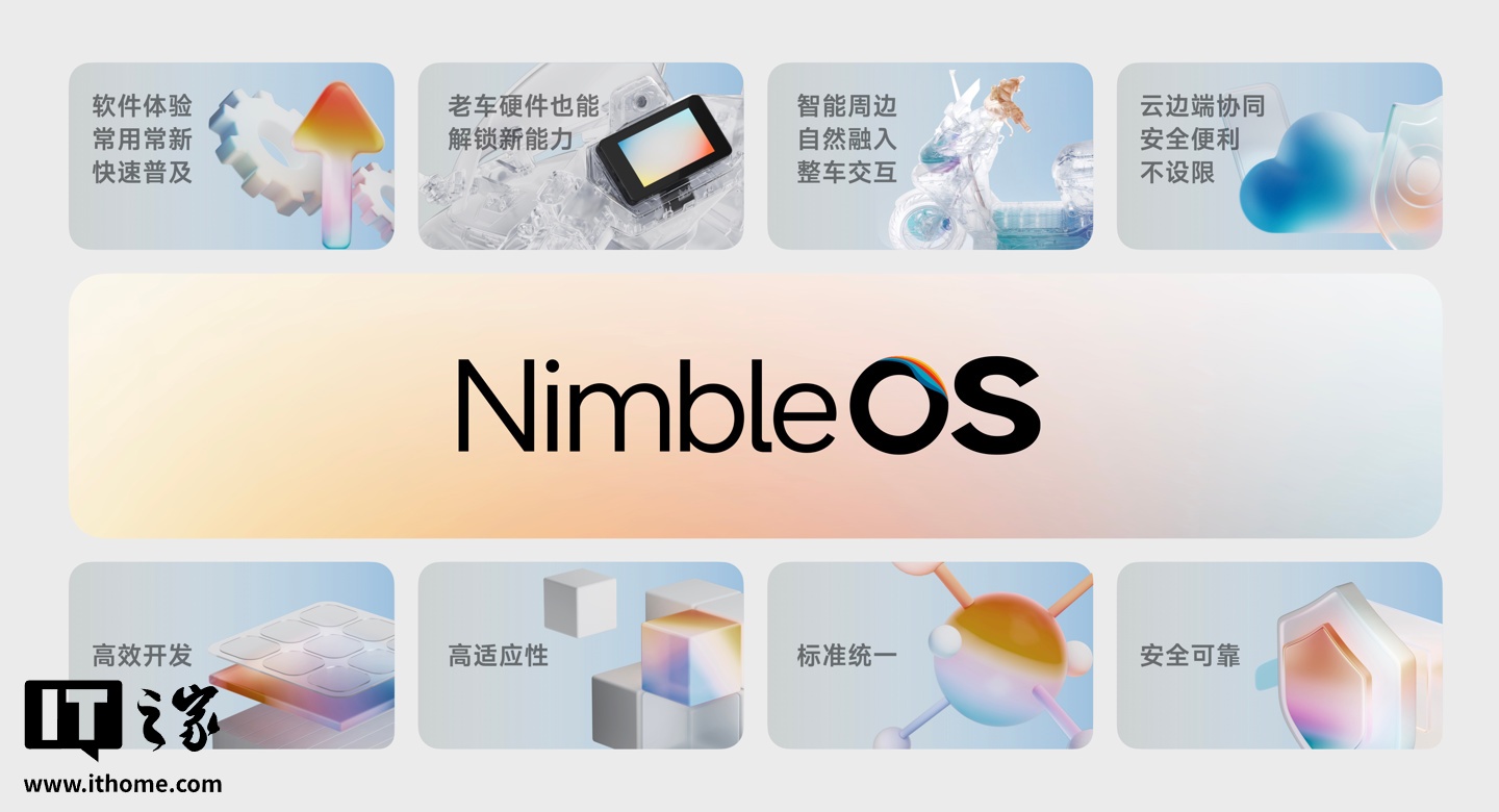 九号短途交通全域操作系统“凌波 OS”发布：支持多设备端协同、智能配件联动等特性