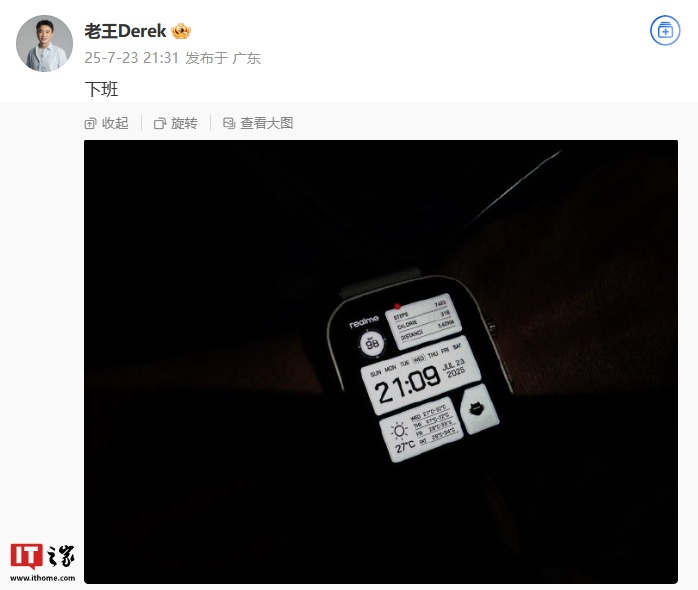 真我手表线时隔多年回归之作
