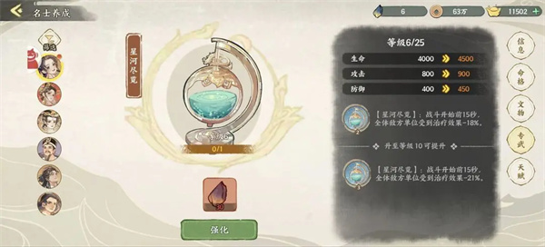 华夏绘世录名士专属武器解锁指南:材料获取与养成攻略