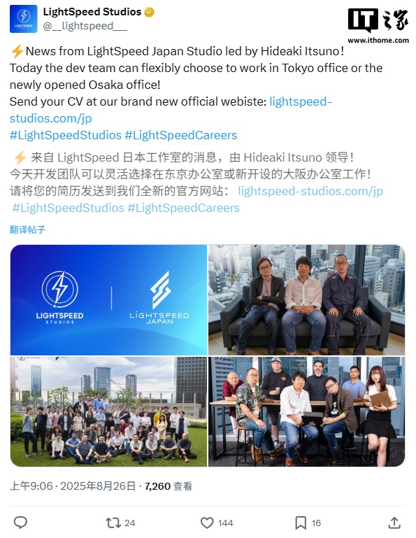 腾讯光子日本团队再扩张：卡普空