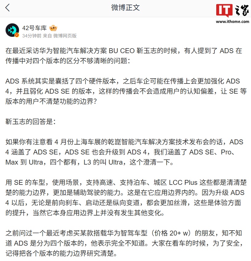 华为靳玉志谈