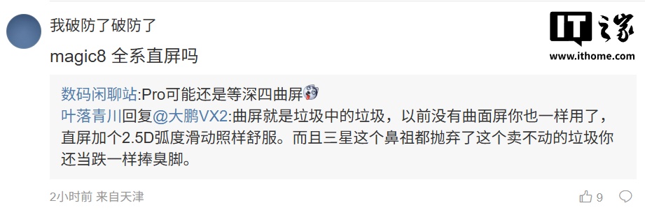 荣耀新机设计图