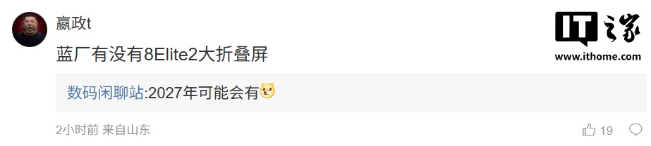 荣耀新机示意图