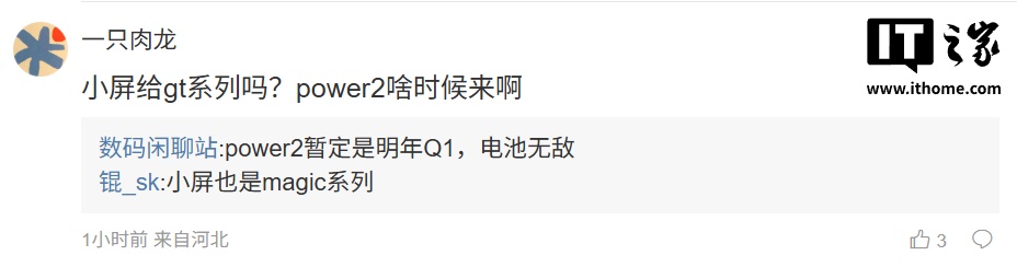 荣耀新机概念图