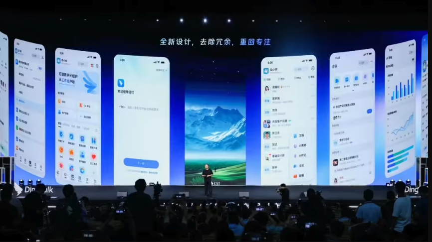 鸿蒙 AI 办公的一大步！钉钉 8.0 版本正式上线：AI 全面重构，体验革新