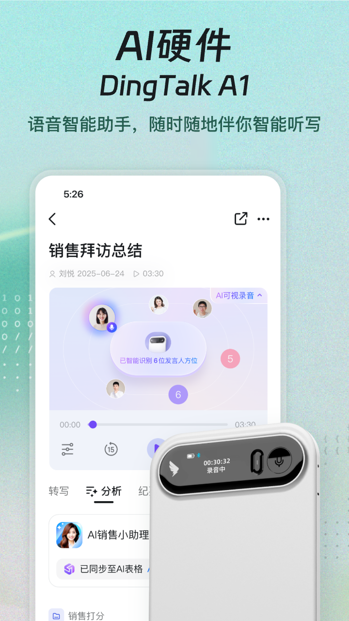 鸿蒙 AI 办公的一大步！钉钉 8.0 版本正式上线：AI 全面重构，体验革新