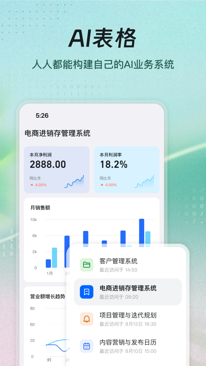 鸿蒙 AI 办公的一大步！钉钉 8.0 版本正式上线：AI 全面重构，体验革新