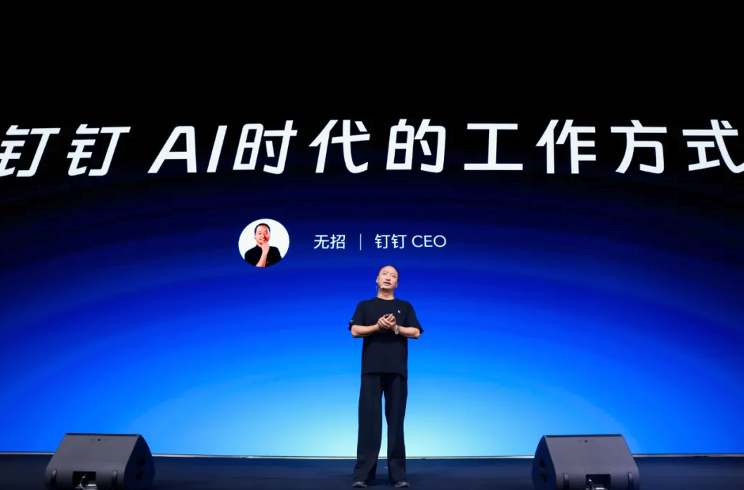 鸿蒙 AI 办公的一大步！钉钉 8.0 版本正式上线：AI 全面重构，体验革新