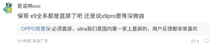 OPPO