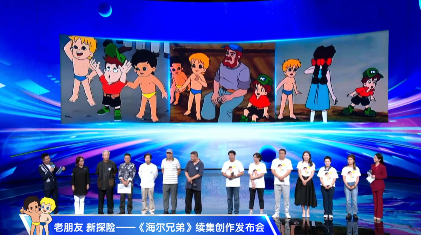 经典动画《海尔兄弟》续作回归：初步规划