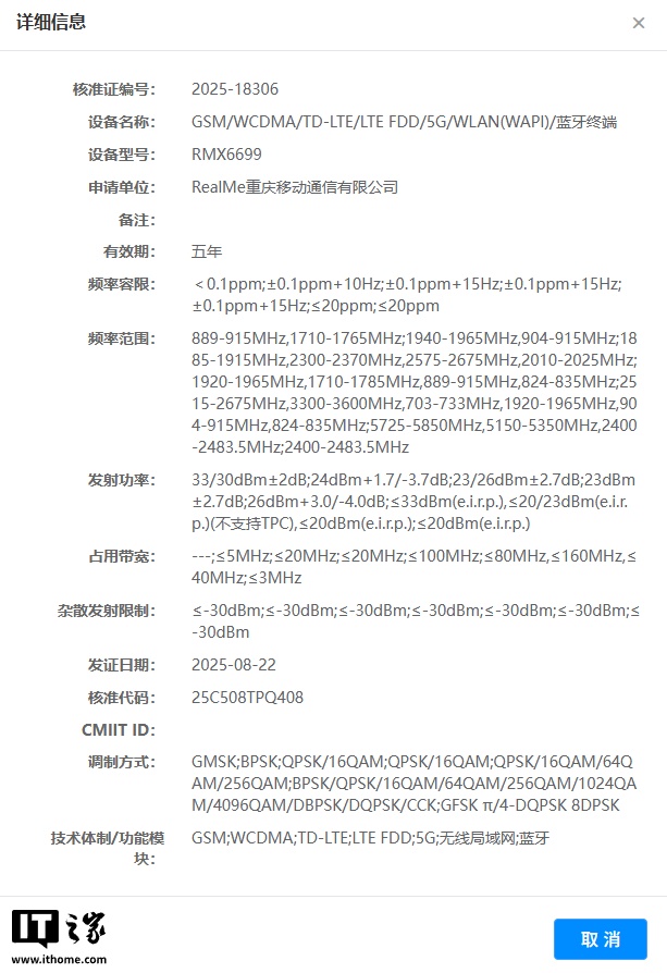 realme GT8系列示意图