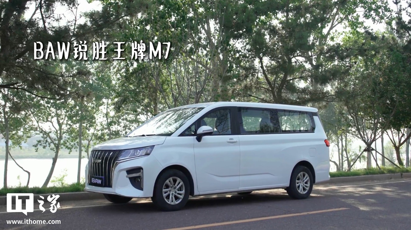 2026 款北汽制造锐胜王牌 EM7 上市：换装高功率电机、新增电池液冷系统，9.98 万元起