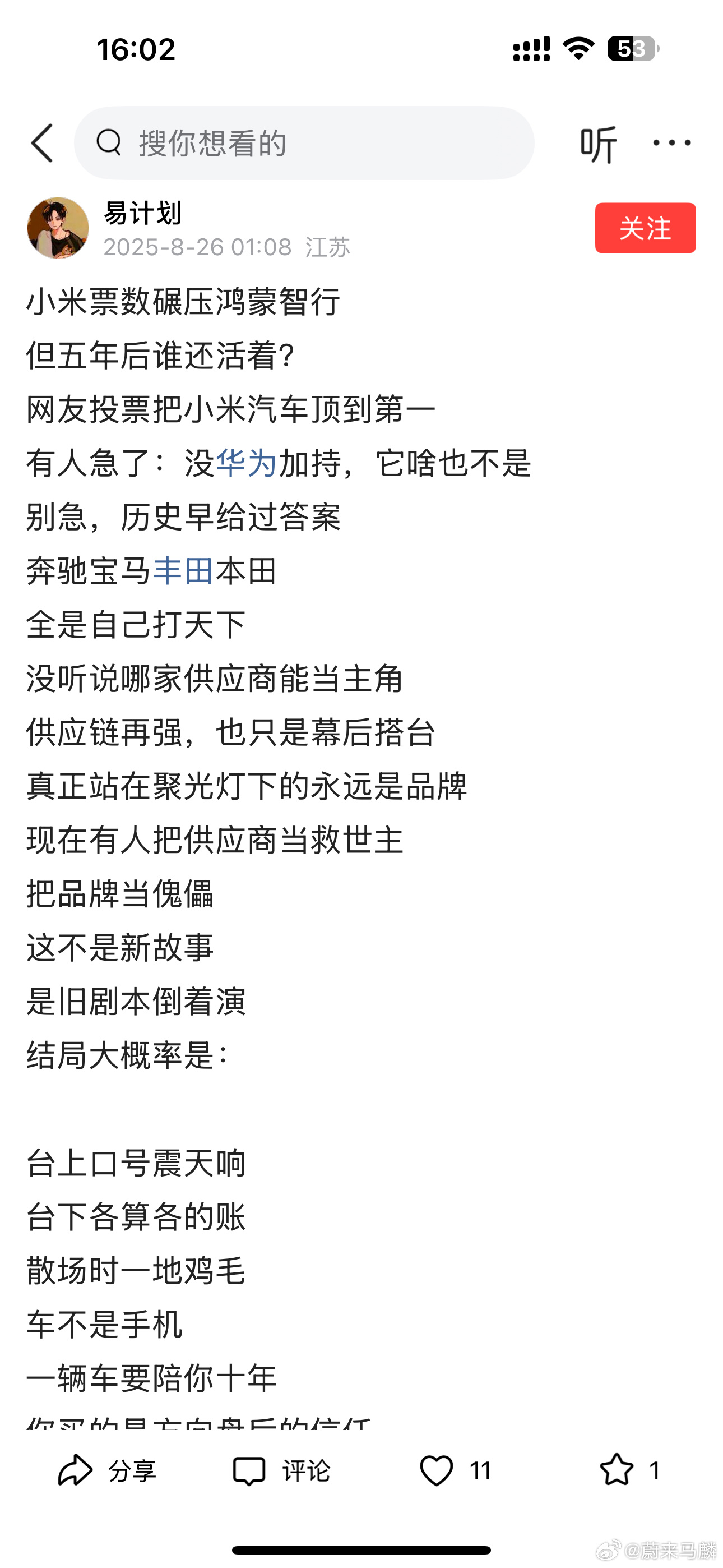 蔚来马麟：增程大三排黄金时代已经过去，共同推动大三排