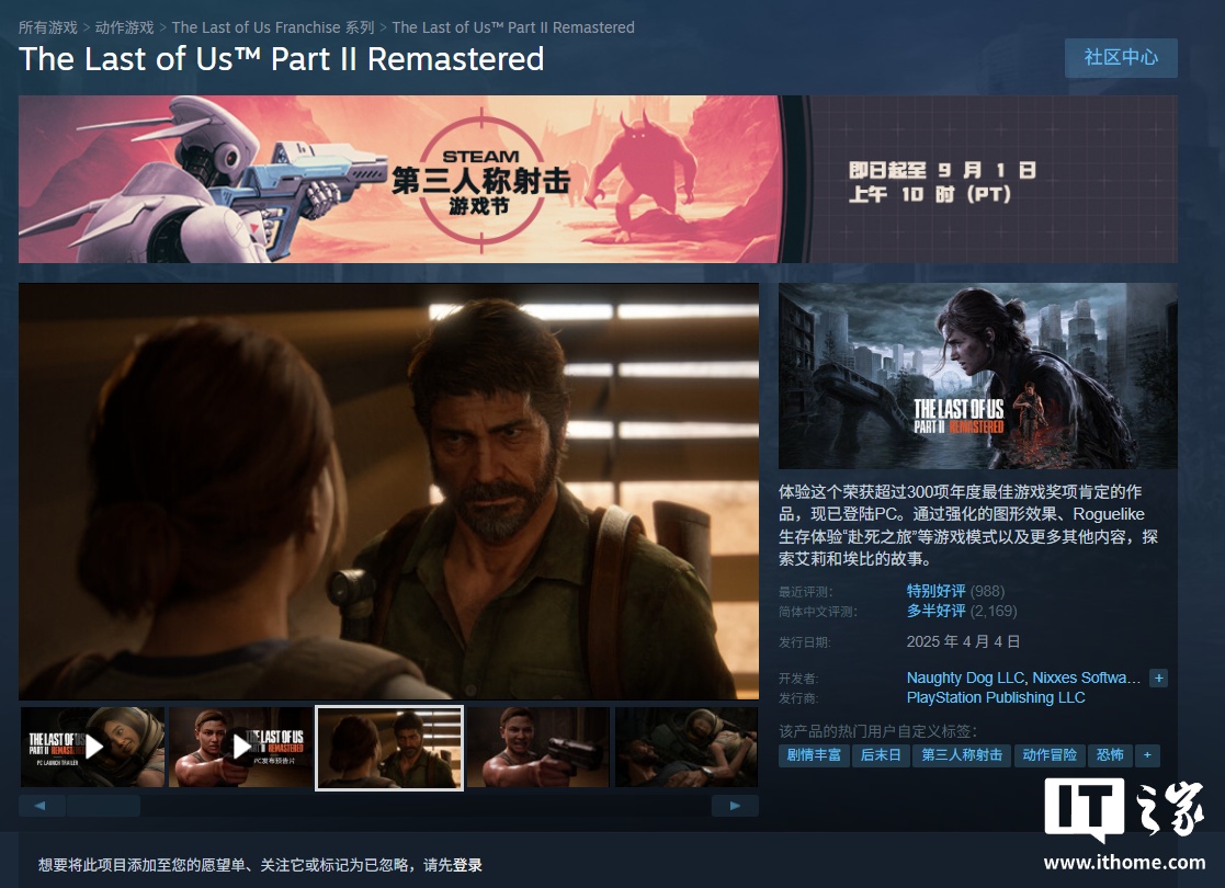 Steam 开启第三人称射击游戏节：《控制》14.8 元、《神秘海域：盗贼传奇合集》138 元