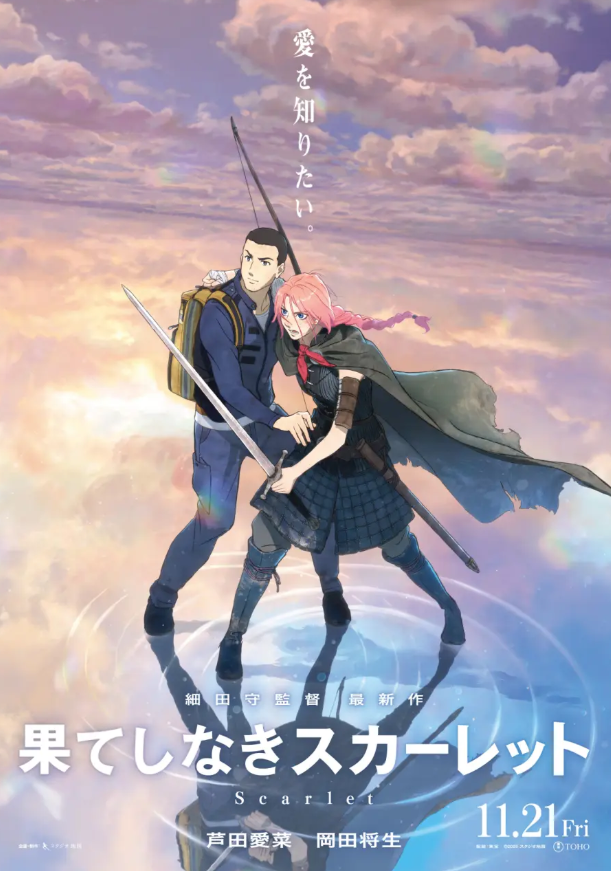 细田守新作《无尽希望的斯嘉丽》定档11月,海报与卡司阵容首度公开