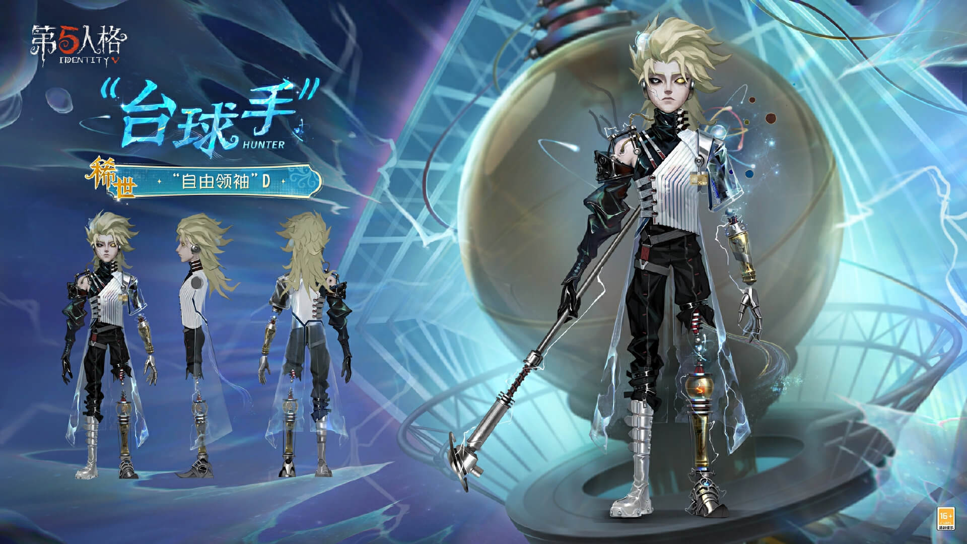 第五人格第三十九赛季精华3皮肤全览：限定金皮与紫皮完整解析