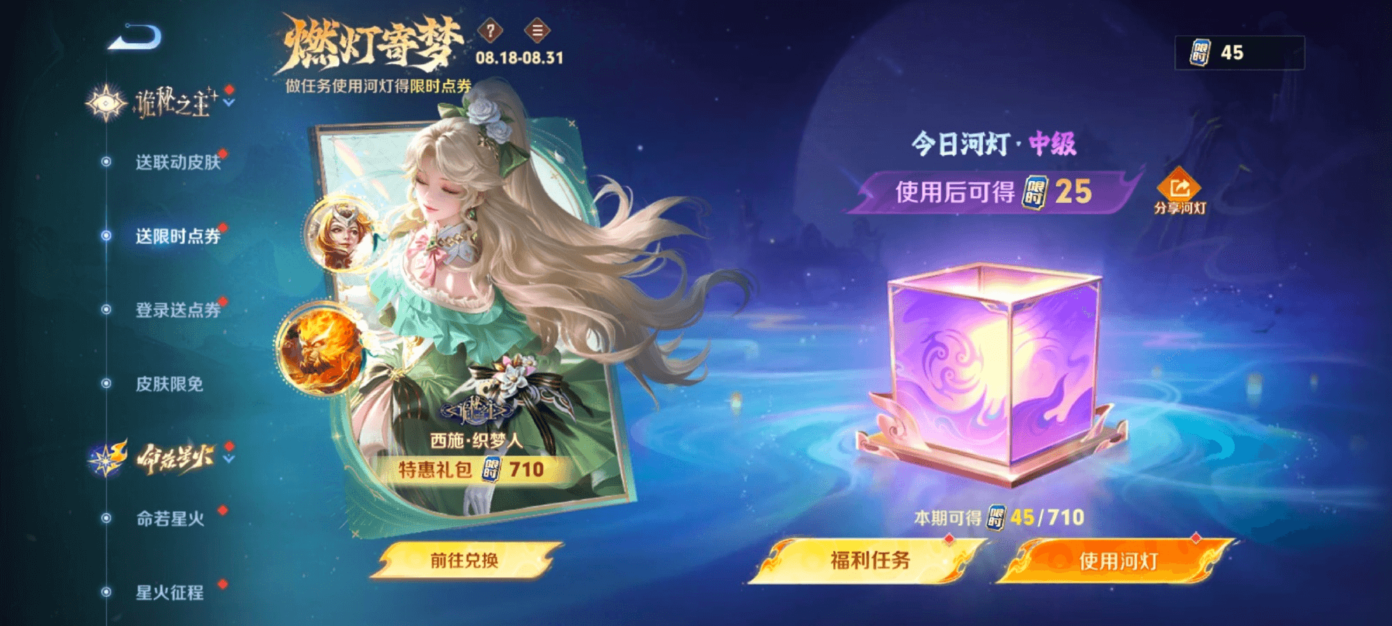 王者荣耀河灯分享码大全:最新可用码汇总与获取方式